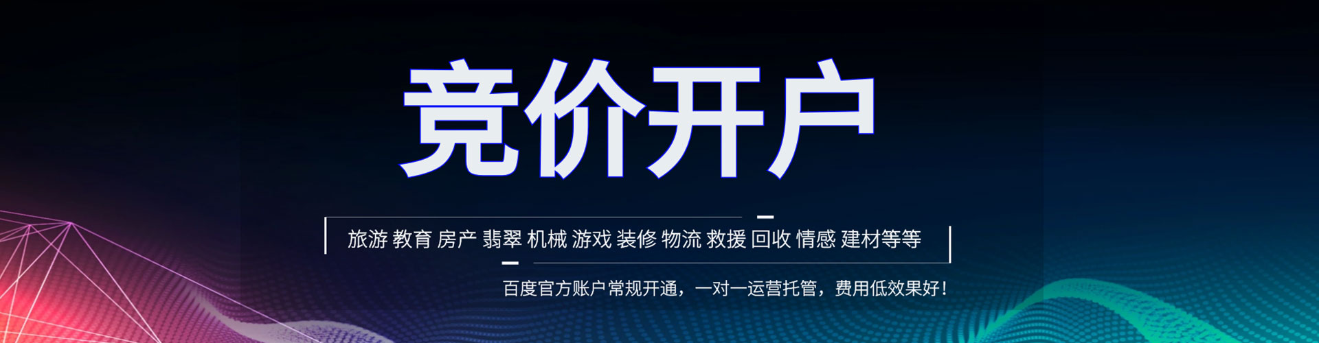 大社百度广告竞价